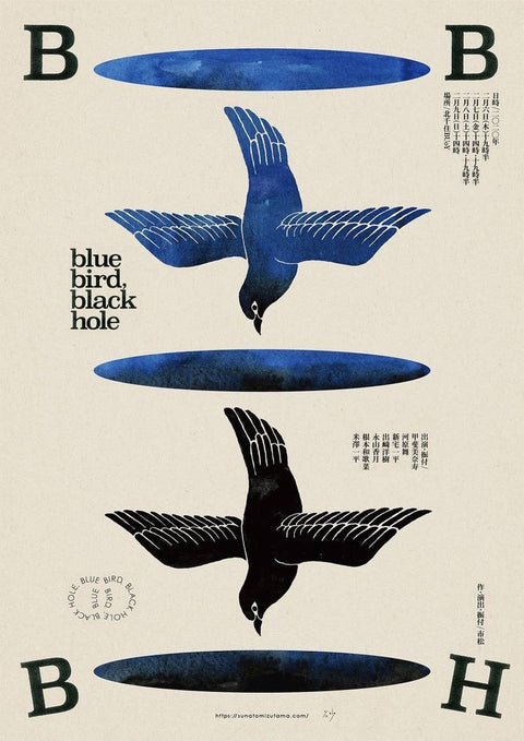 Blue Bird Typography Japandi Wall Art – Minimal Black Hole Art Print