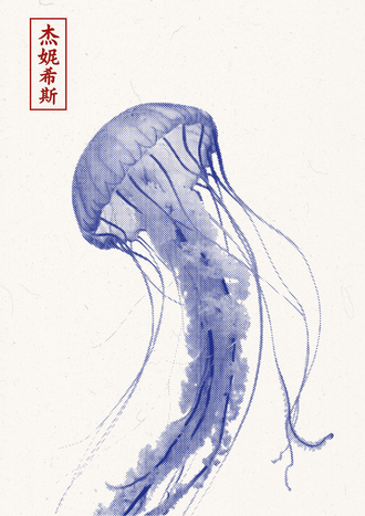 杰妮希斯 – Pastel Jellyfish Simple Wall Print, Soft Lighting Medusa Wall Poster
