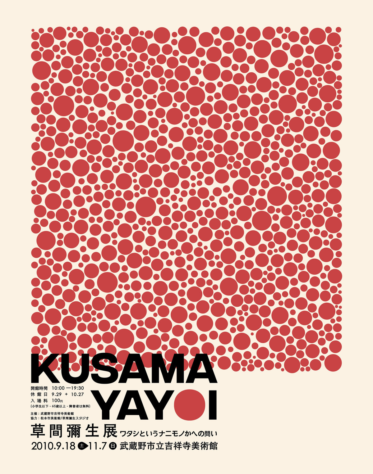 Kusama Yayoi Wall Poster Pop Fine Print – Sleek Wall Décor for Home or Studio