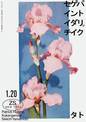 Pink Flowers Japanese Aesthetic Home Art Wall Poster with Patrick Higgins Kukangendai Seiichi Yamamoto Text