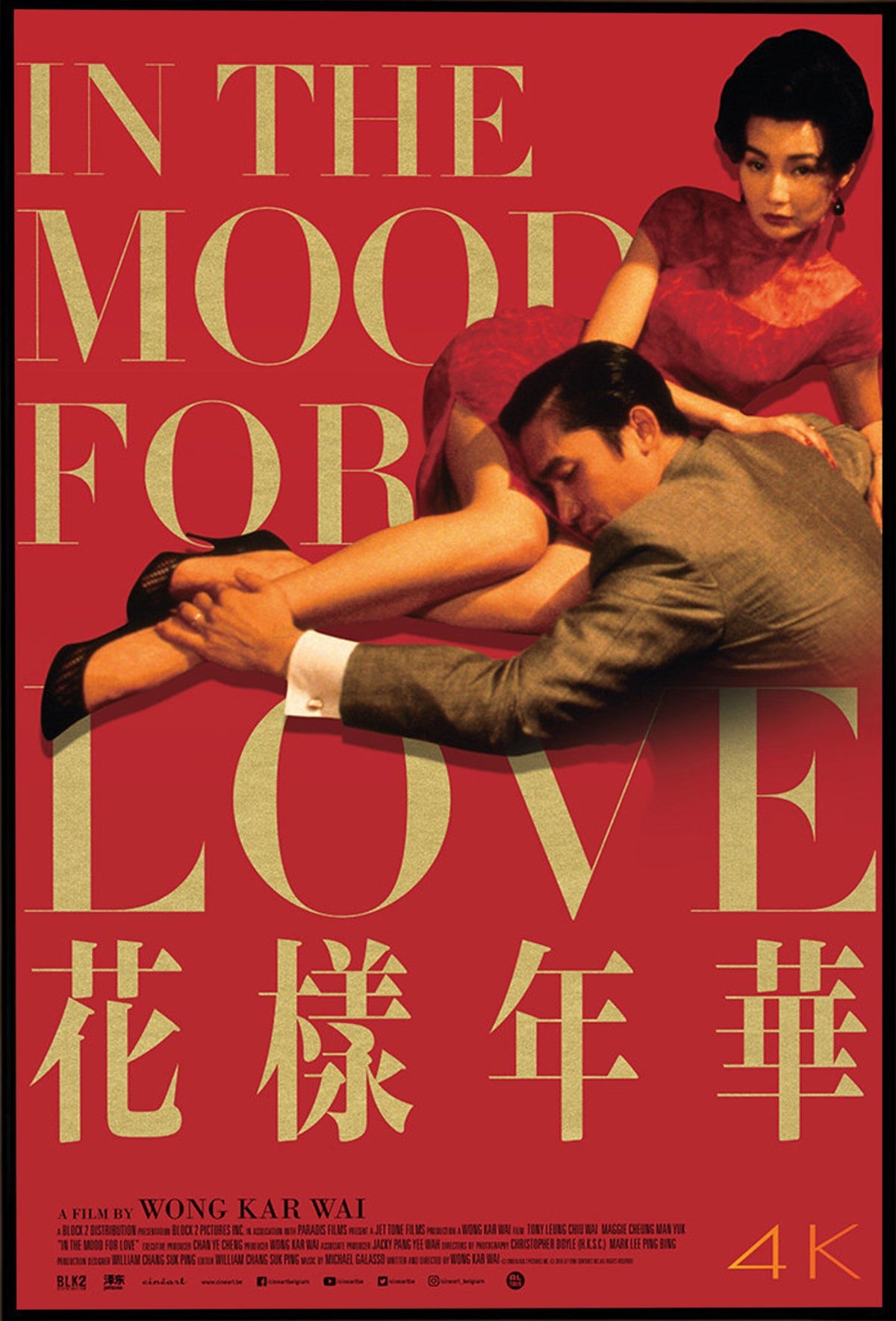 In the Mood for Love Film Artwork | Movie Collectible Wall Print | Timeless Cinema Decor & Gift Idea
