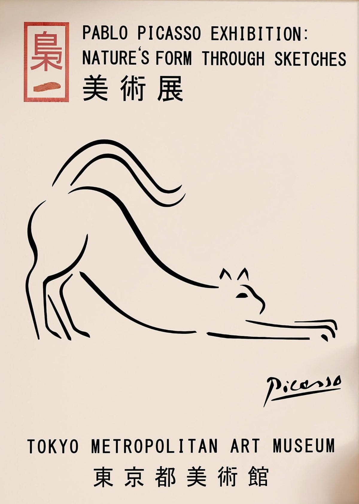 Understated Line Art Cat by Picasso Style, Nostalgic Exhibition Wall Print