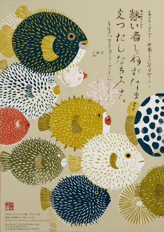 Japanese Pufferfish Décor Print, Mid Century Contemporary Wall Décor, Colorful Fish Illustration Décor Poster, Minimal Coastal Home Decor