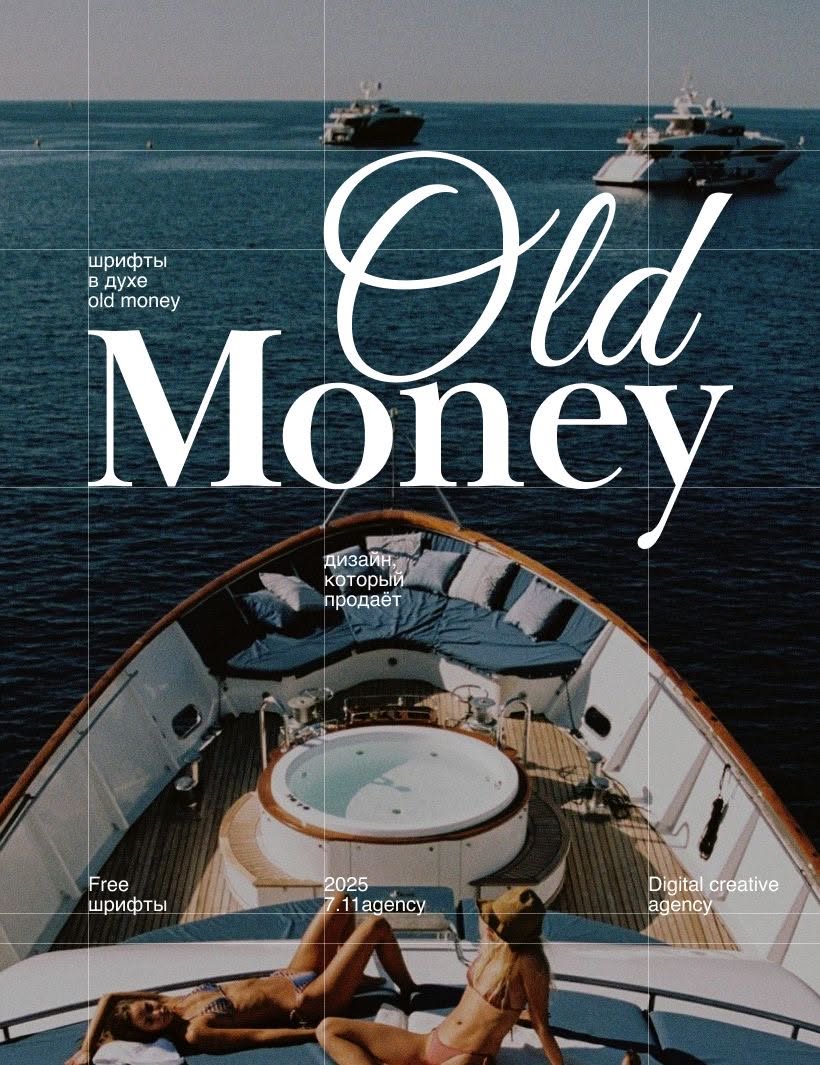 Old Money Quote Wall Décor – Luxury Yacht Aesthetic Wall Poster, Framed Sleek Home Wall Art