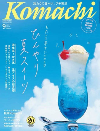 Komachi Magazine Cover Wall Poster – Editorial Japanese Poster Print for Sleek Home Decor