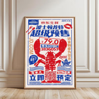 Boston Lobster Décor Poster Home Art – Pop Art Boston Decor Print for Coastal Kitchen or Dining Room