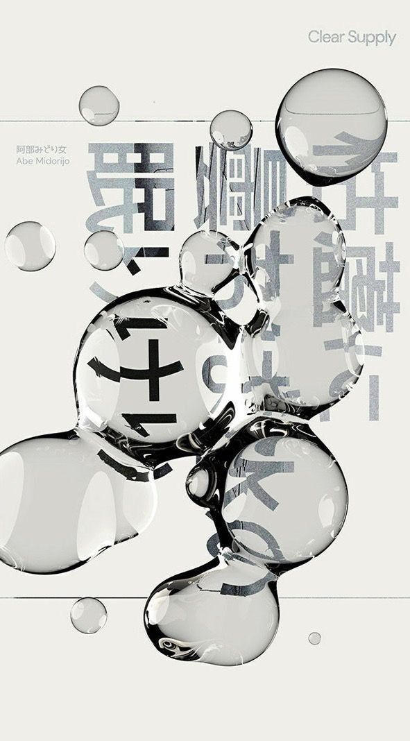 Clear Supply Simple Wall Poster – Expressive Bubble Home Art, Contemporary Quote Decor