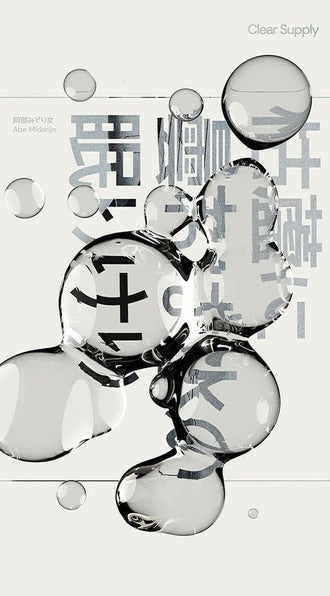 Clear Supply Simple Wall Poster – Expressive Bubble Home Art, Contemporary Quote Decor