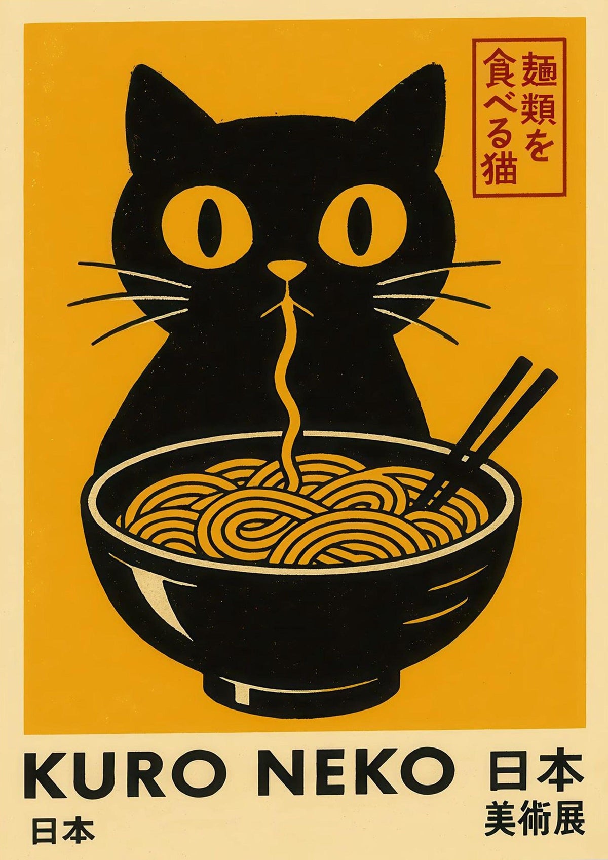 Kuro Neko Nostalgic Black Cat with Noodles Wall Poster, Japanese Cat Wall Poster