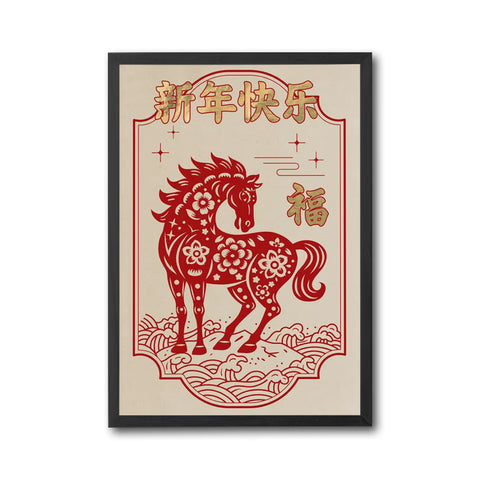 Chinese New Year Horse Print – Retro Wall Print with 新年快乐 福