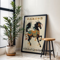 Chinese Zodiac Horse Wall Print Wall Poster – Aesthetic 十二生肖午马 Print