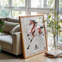 Chinese Zodiac Horse Wall Poster – Traditional Chinese Culture Print