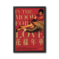 In the Mood for Love Film Artwork | Movie Collectible Wall Print | Timeless Cinema Decor & Gift Idea