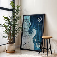In the Realm of No Image Expressive Wave Home Art Print – Aesthetic Ceramic-Inspired Print