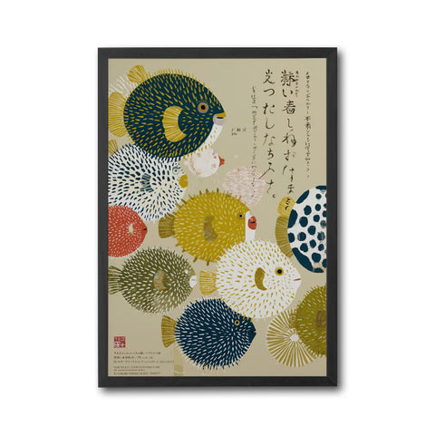 Japanese Pufferfish Décor Print, Mid Century Contemporary Wall Décor, Colorful Fish Illustration Décor Poster, Minimal Coastal Home Decor