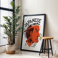 Japanese Samurai Harakiri Royalty Justice Wall Poster – Bushido Home Art, Samurai Philosophy Print, Japanese Wall Art