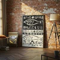 ボルガ ビヤホール Japanese Heritage Home Wall Print – Retro Fish Illustration Print