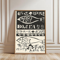 ボルガ ビヤホール Japanese Heritage Home Wall Print – Retro Fish Illustration Print