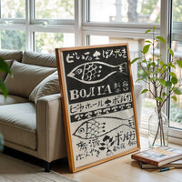 ボルガ ビヤホール Japanese Heritage Home Wall Print – Retro Fish Illustration Print