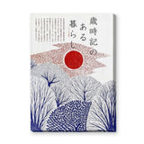 Japanese Winter Trees Japandi Wall Art – Red Sun Typography Print