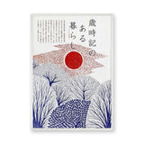 Japanese Winter Trees Japandi Wall Art – Red Sun Typography Print