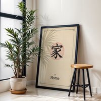 Jiā Home Chinese Character Wall Print – Minimal Chinese Calligraphy Print, Spiritual Home Decor Print