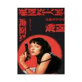 Mia Wallace Pop Art Wall Art – Red Retro Movie Typography Print