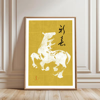 刘基 Minimal Horse Illustration Wall Décor Wall Poster