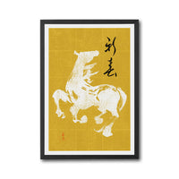 刘基 Minimal Horse Illustration Wall Décor Wall Poster