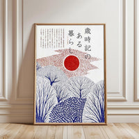 Saijiki no Aru Kurashi Japanese Quote Wall Print – Aesthetic Japanese Landscape Poster Print
