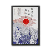 Saijiki no Aru Kurashi Japanese Quote Wall Print – Aesthetic Japanese Landscape Poster Print