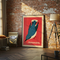 ПОПОЛЗЕНЬ Heritage Bird Illustration Wall Print Wall Poster