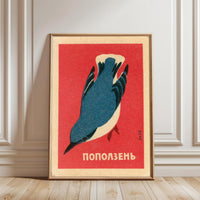 ПОПОЛЗЕНЬ Heritage Bird Illustration Wall Print Wall Poster