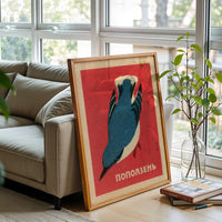 ПОПОЛЗЕНЬ Heritage Bird Illustration Wall Print Wall Poster