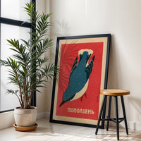 ПОПОЛЗЕНЬ Heritage Bird Illustration Wall Print Wall Poster